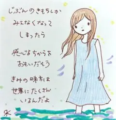【49】【女の子の絵と言葉】オリジナル手描きアナログイラストポエム原画