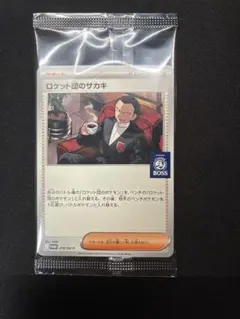 ポケモンカード　プロモ　ロケット団のサカキ