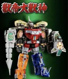 2025年最新】大獣神 クリアの人気アイテム - メルカリ