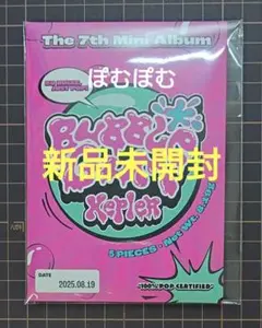 新品未開封 Kep1er CD BUBBLE GUM pocaalbum.ver
