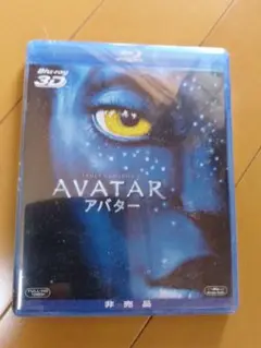 AVATAR アバター Blu-ray 3D 特典ディスク付き