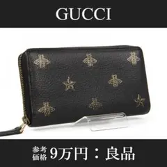 【全額返金保証・送料無料・良品】グッチ・ラウンドファスナー・ビー u0026 スター