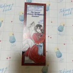 ふしぎ遊戯　星宿　しおり