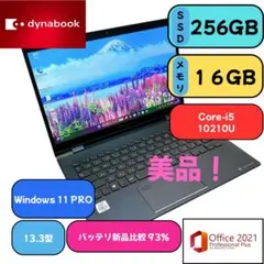 第10世代【i5美品！G83/FP★16GB】13インチ ノートパソコン　472