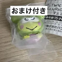 TWICE ジョンヨン ジョンブリー けろけろけろっぴ マスコットチャーム