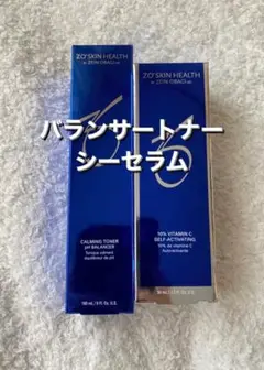 【ゼオスキン】バランサートナー+シーセラム