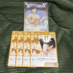 名探偵コナン　名探偵コナンカードゲーム　佐藤美和子