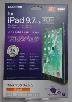 iPad 9.7inch フルスペックフィルム 高光沢 日本製