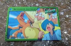 ポケモンカードダス 「61.リザードン対ピジョット」
