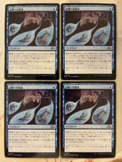 MTG 記憶への放逐/Consign to Memory 4枚セット