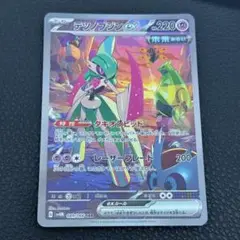 テツノブジンex sar