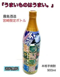 2025年最新】芋 焼酎 うまいの人気アイテム - メルカリ