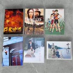 草彅剛　日本沈没　バラッド　ホテルビーナス　山のあなた　映画　パンフレット