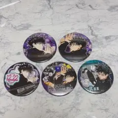 コレクション缶バッジ 伏黒恵 5点
