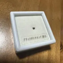 格安！ダイヤモンド原石