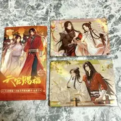 天官賜福 トレカ 謝憐 花城 ㉓ 与君归