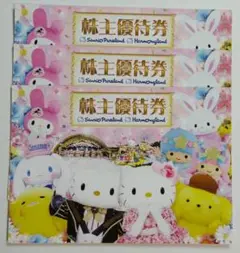 入場券3枚 サンリオ★送料無料★株主優待券 ピューロランド ハーモニーランド