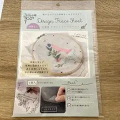 水溶性　デザイントレースシート　刺繍シート　接着なし