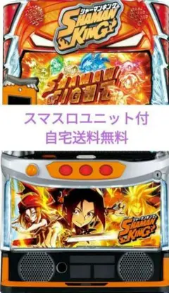 2025年最新】シャーマンキング スマスロの人気アイテム - メルカリ
