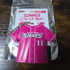 楽天イーグルス　サマーユニフォームキーホルダー　岸孝之
