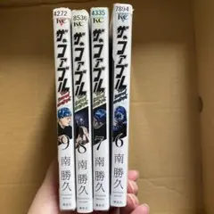 ザ・ファブル　セカンドコンタクト　　6 7 8 9巻セット 南勝久