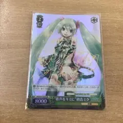 ヴァイス　歌声をキミに 初音ミク XR サイン
