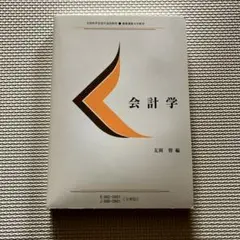 慶應義塾大学 通信教育課程 教科書 セット 通信授業（テキスト） | 慶應義塾大学 通信教育課程