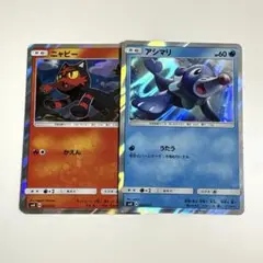 ポケモンカード アシマリ ニャビー