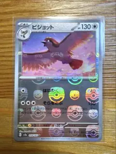 ビジョット 130HP ノーマルタイプ
