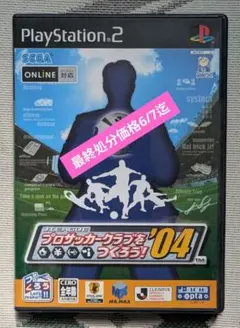 J.LEAGUEプロサッカークラブをつくろう!'04ファイナルパーフェクトガイド J.LEAGUEプロサッカークラブをつくろう!'04ファイナ | ファミ通