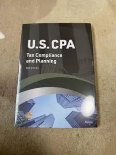 【新品】TCP USCPA テキスト
