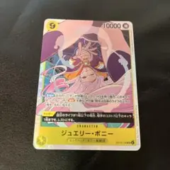 ワンピースカード ジュエリー・ボニーsr