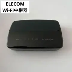 新品　ELECOM　エレコム　高速Wi-Fi中継器　WRC-300FEBK-R