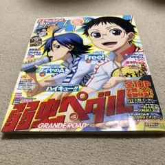 PASH! 2024年11月号