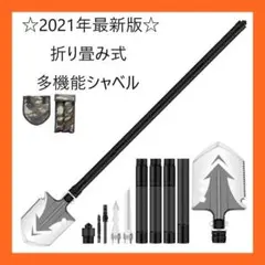 スコップ 多機能シャベル 折りたたみ 雪かき 園芸 キャンプ アウトドア