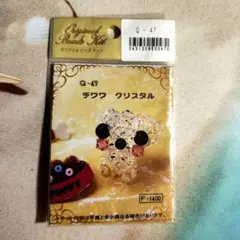 チワワ　スワロフスキーストラップ　藤久