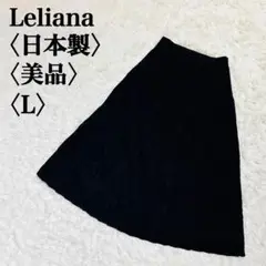 【美品】レリアン　プリーツロングスカート　日本製