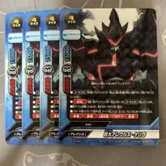 バディファイト 巨大アレクシス・ケリヴ 4枚セット