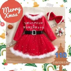 クリスマス キッズ 女の子 サンタ 110 120 130 イベント ヘアバンド