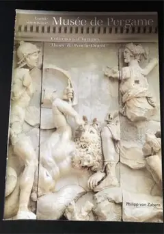 ドイツ•ベルリン ペルガモン博物館図録 フランス語版
