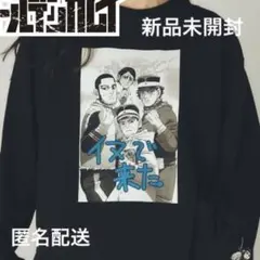 【ヤングジャンプ45周年】ゴールデンカムイロングスリーブTシャツ/イヌで来た
