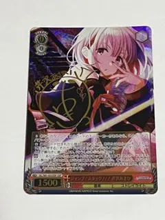 ジャンプ！スタッグ！！！芹沢あさひ　SSP 最安値 ジャンプ!スタッグ!!! 芹沢あさひ SSP サイン - メルカリ