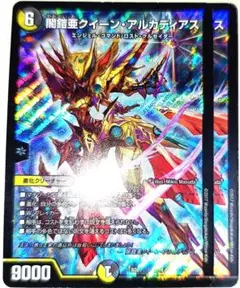 早い者勝ち！　大人気！　デュエルマスターズ　闇鎧亜クイーン・アルカディアス　2枚