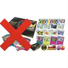 ポケモンカード　プレミアムトレーナーボックス　パックなし　ストレージボックスなし