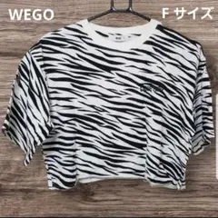 【美品】WEGO・Tシャツ半袖・ゼブラ柄・24時間以内スピード発送