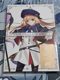 FGO アルトリア　キャスター　百面相ノート Amazon.co.jp: FGO アルトリア・キャスター 百面相ノート