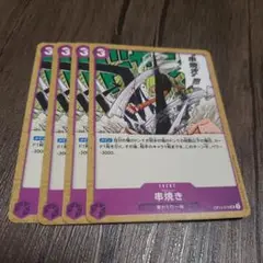 【即日発送】ワンピースカード 串焼き 4枚