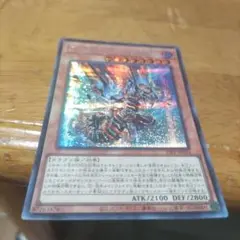 遊戯王 アウトバーストドラゴン シークレット