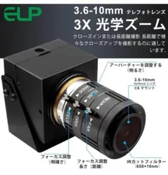 ELP 1080P 120fps マニュアルズームウェブカメラ　1200万画素