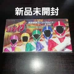 【新品未開封】「救急戦隊ゴーゴーファイブ」/石原慎一 EVE